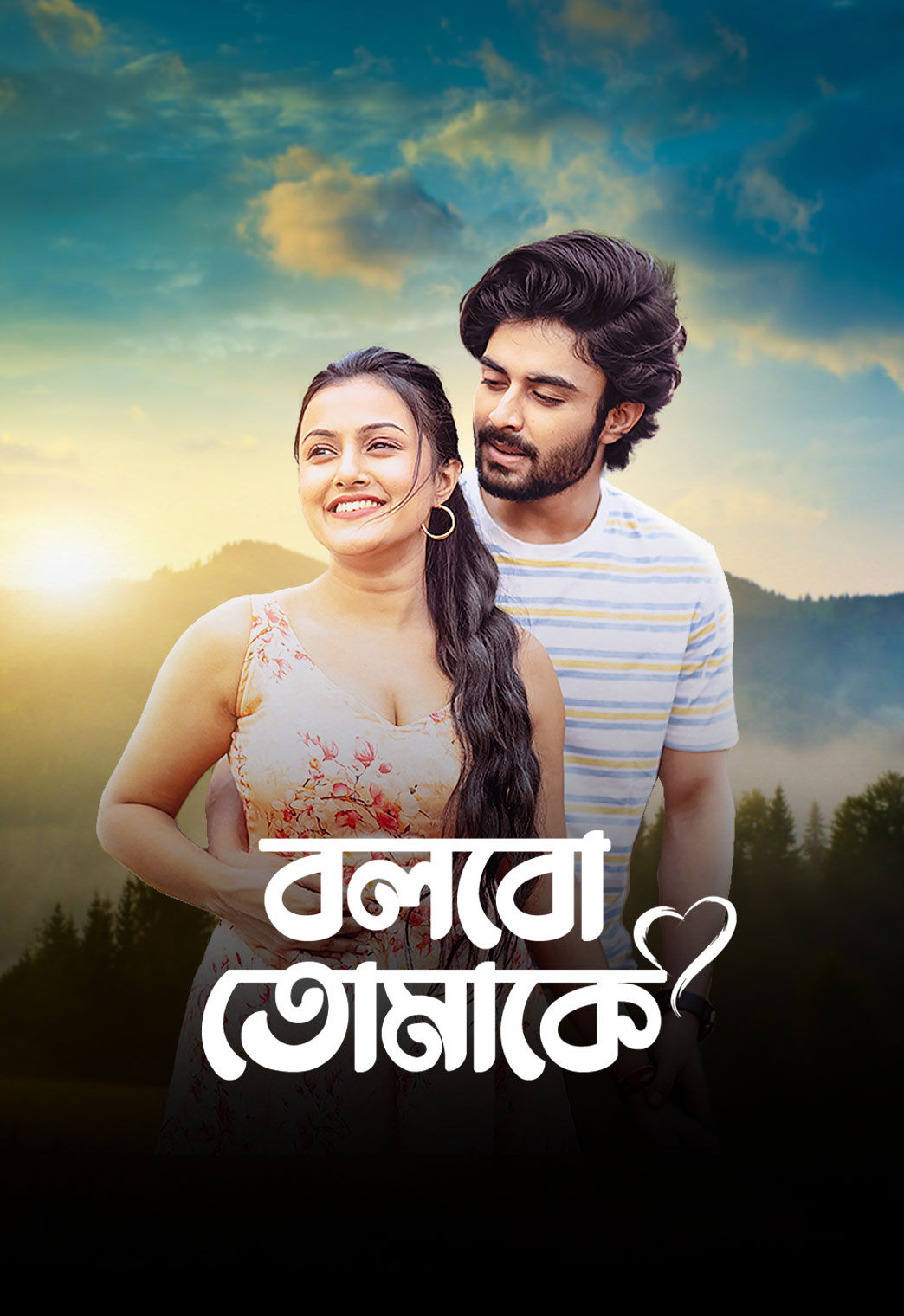 Bolbo Tomake | Barenya Saha | Zee Music Bangla